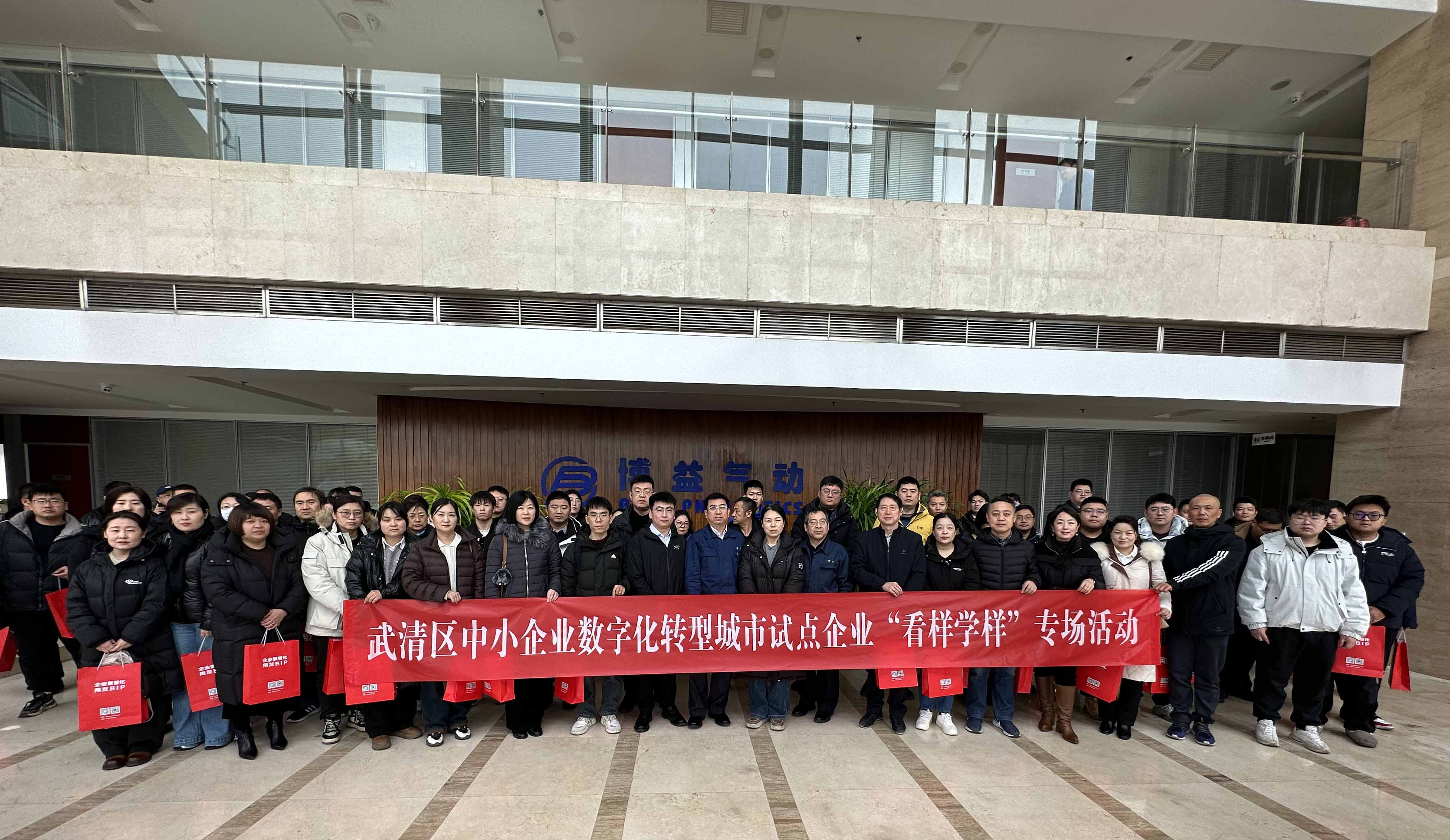 2026.1.29-數(shù)字化管理交流分享會-合照-572KB.jpg